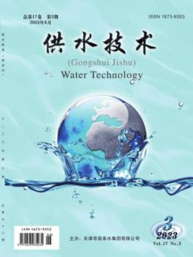 供水技术杂志